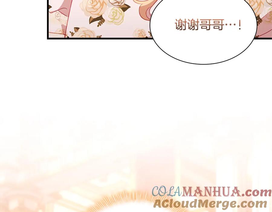 奶萌魔力小公主 第94话 讨价还价 第105页