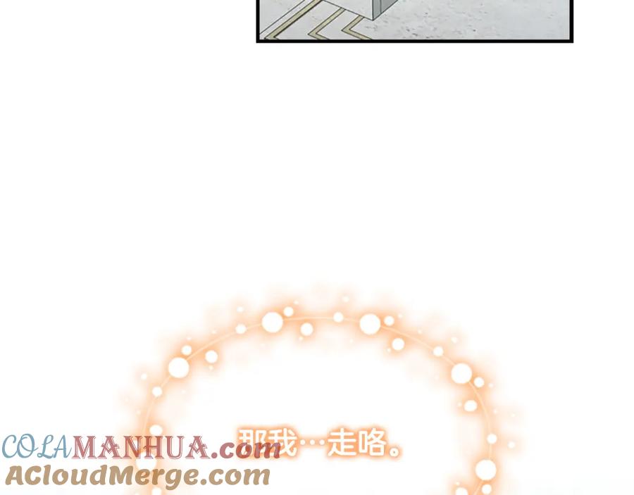 奶萌魔力小公主 第94话 讨价还价 第161页
