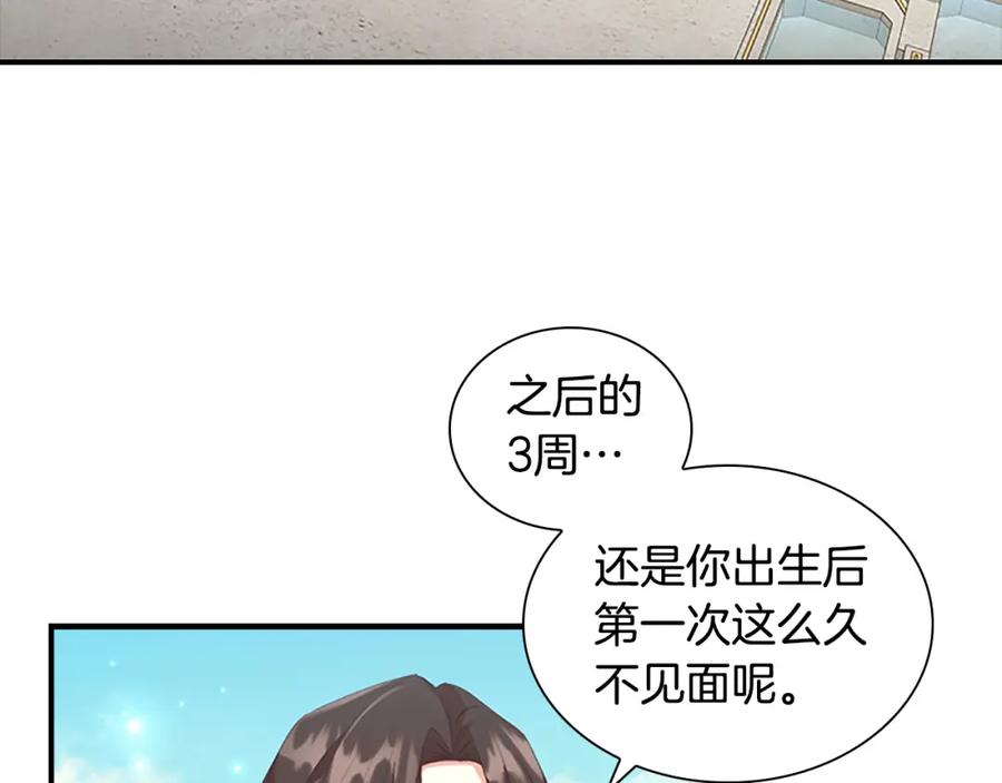 奶萌魔力小公主 第94话 讨价还价 第135页