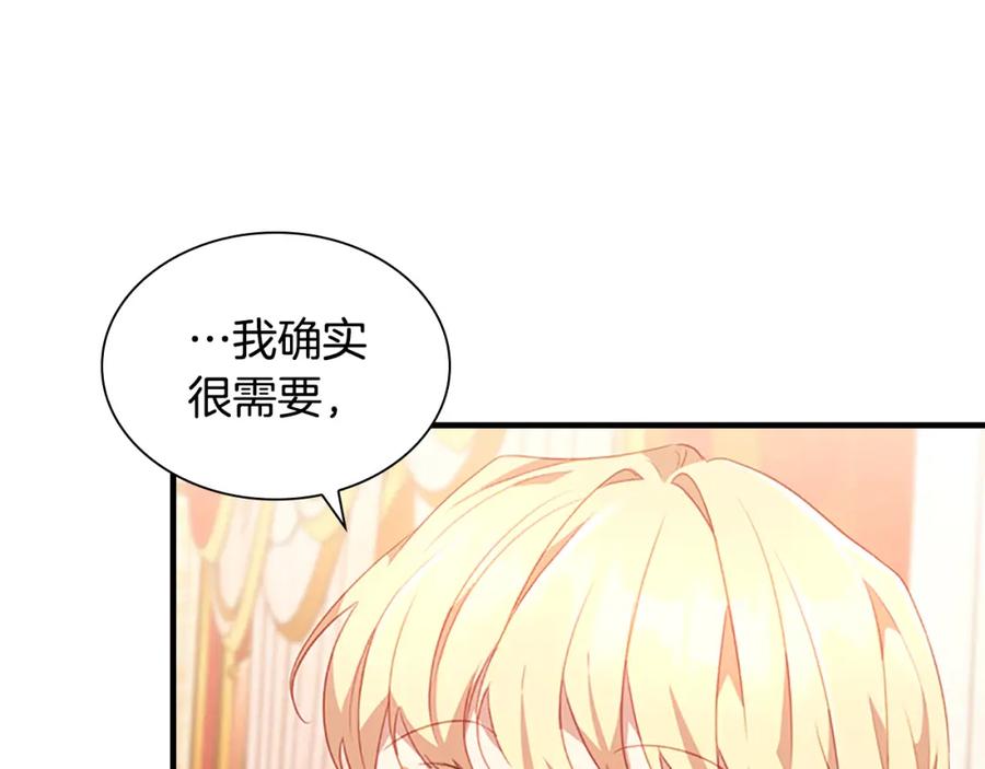 奶萌魔力小公主 第94话 讨价还价 第103页