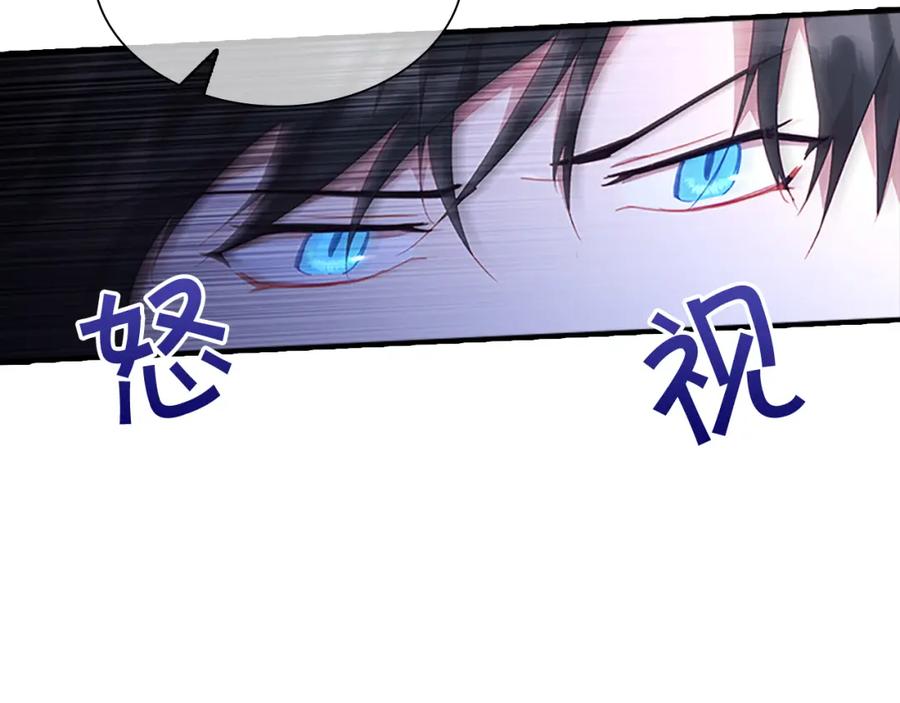 奶萌魔力小公主 第94话 讨价还价 第140页