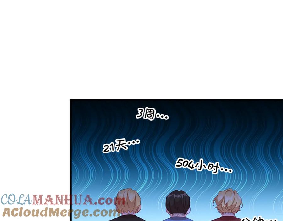 奶萌魔力小公主 第94话 讨价还价 第173页
