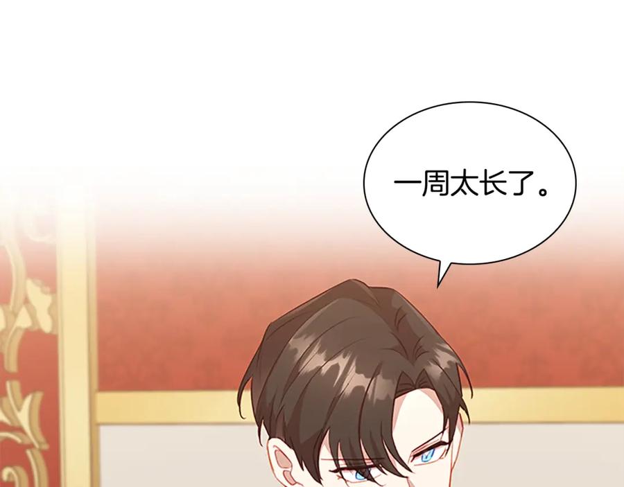 奶萌魔力小公主 第94话 讨价还价 第12页