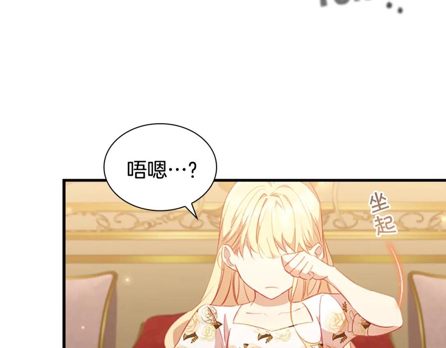 奶萌魔力小公主 第94话 讨价还价 第75页