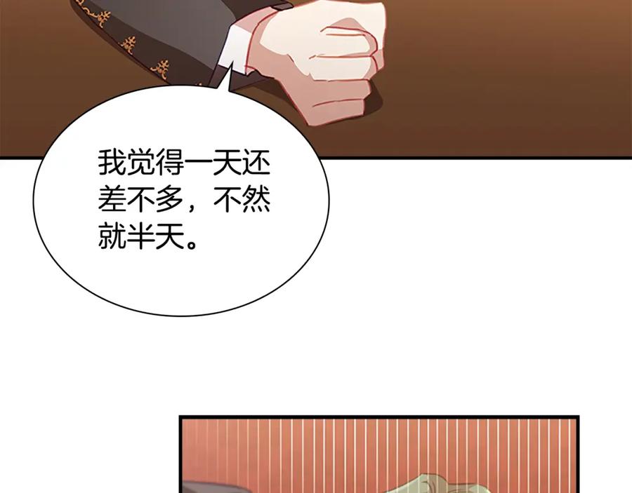奶萌魔力小公主 第94话 讨价还价 第14页