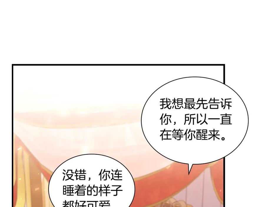 奶萌魔力小公主 第94话 讨价还价 第87页