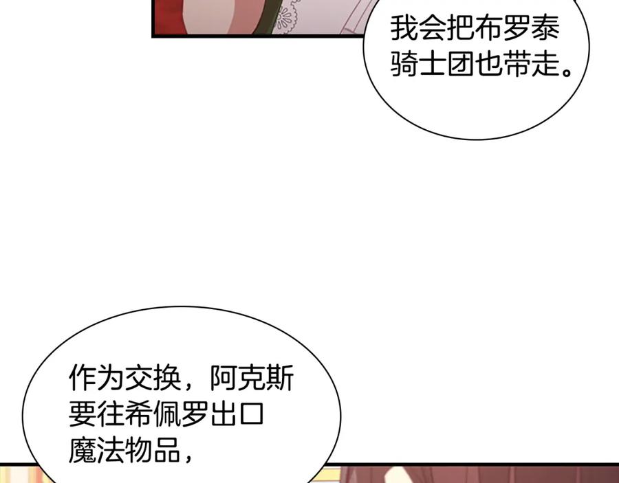 奶萌魔力小公主 第94话 讨价还价 第39页