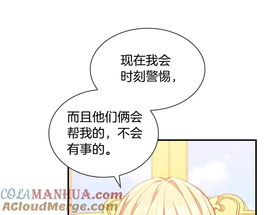 奶萌魔力小公主 第94话 讨价还价 第37页