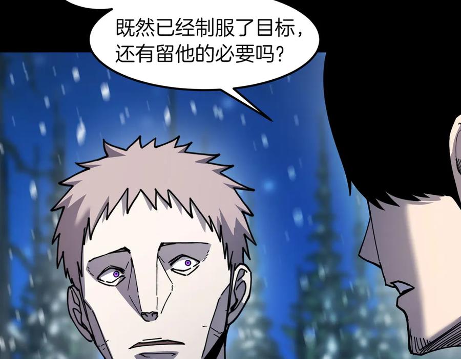 《萨满Shaman》第96话 负能量 第114页