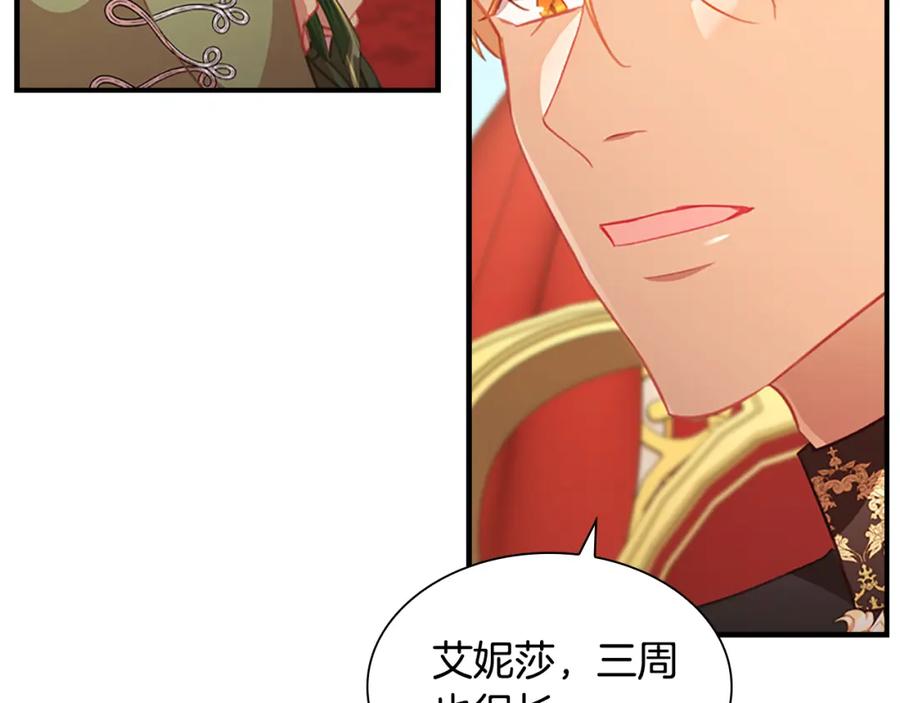 奶萌魔力小公主 第94话 讨价还价 第31页