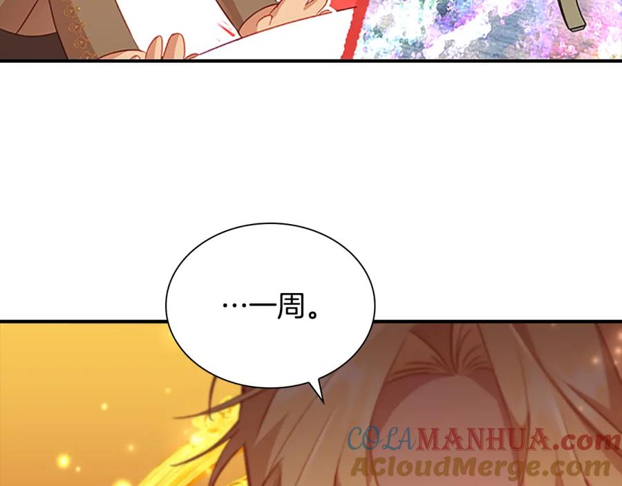 奶萌魔力小公主 第94话 讨价还价 第5页