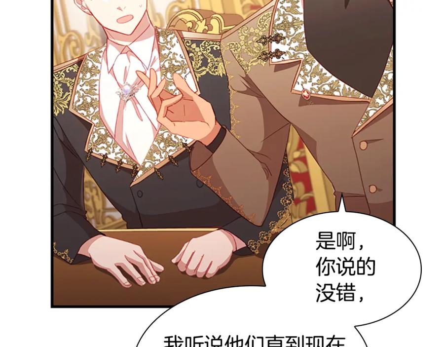 奶萌魔力小公主 第94话 讨价还价 第34页