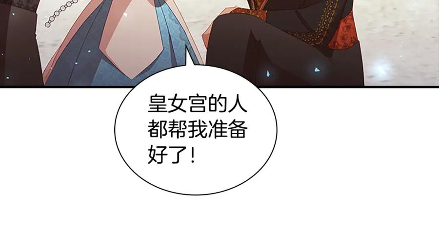 奶萌魔力小公主 第94话 讨价还价 第144页