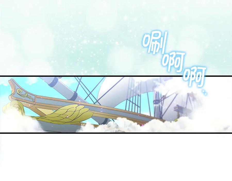 奶萌魔力小公主 第94话 讨价还价 第154页