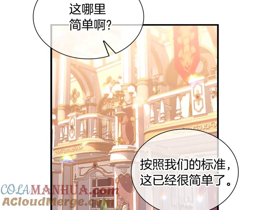 奶萌魔力小公主 第94话 讨价还价 第121页