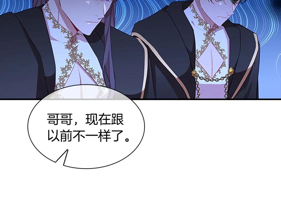 奶萌魔力小公主 第94话 讨价还价 第36页
