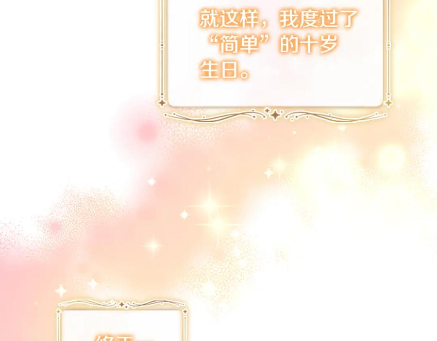 奶萌魔力小公主 第94话 讨价还价 第128页