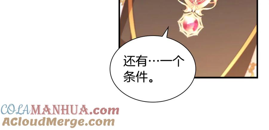 奶萌魔力小公主 第94话 讨价还价 第45页