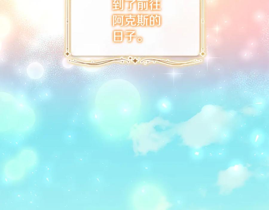 奶萌魔力小公主 第94话 讨价还价 第130页
