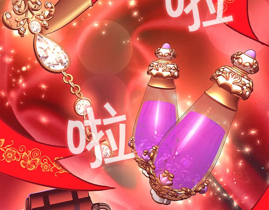 奶萌魔力小公主 第94话 讨价还价 第96页