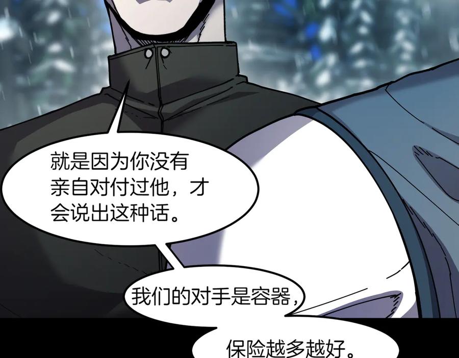 《萨满Shaman》第96话 负能量 第115页