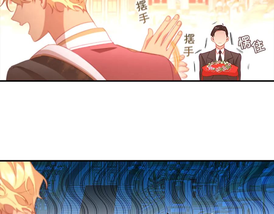 奶萌魔力小公主 第94话 讨价还价 第124页
