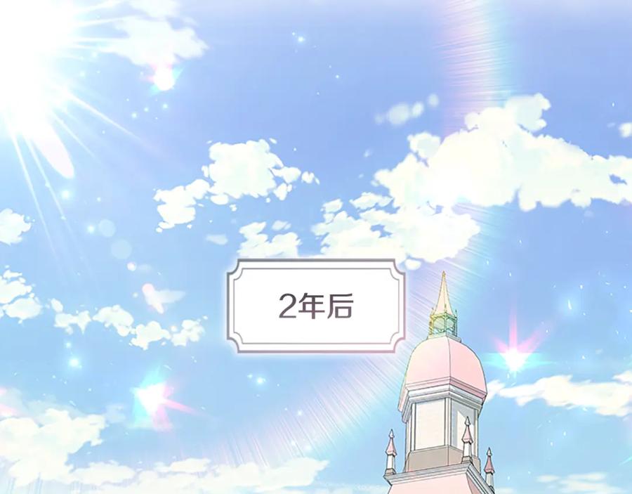 奶萌魔力小公主 第94话 讨价还价 第66页