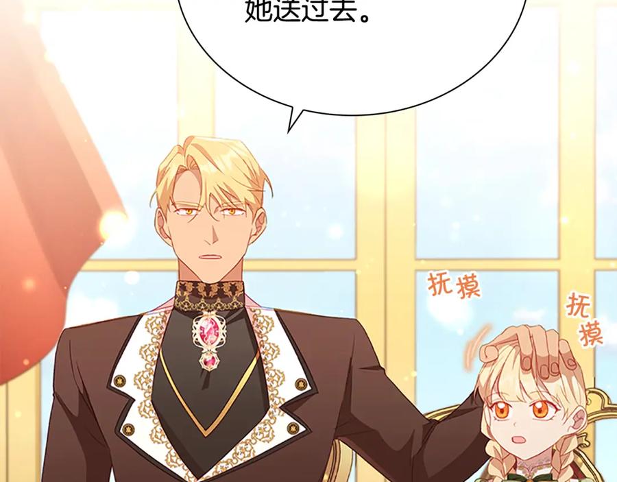 奶萌魔力小公主 第94话 讨价还价 第48页