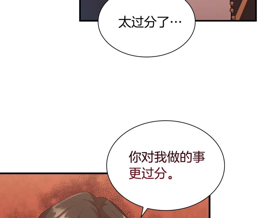 奶萌魔力小公主 第94话 讨价还价 第16页