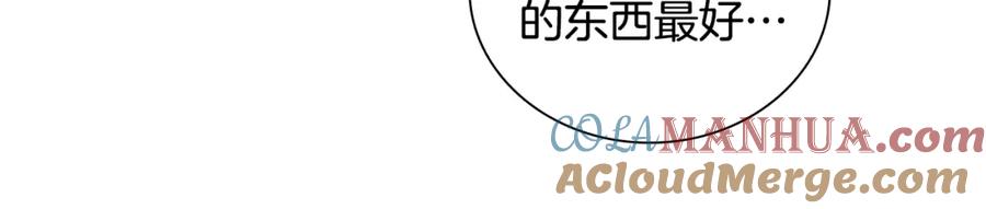 奶萌魔力小公主 第94话 讨价还价 第101页