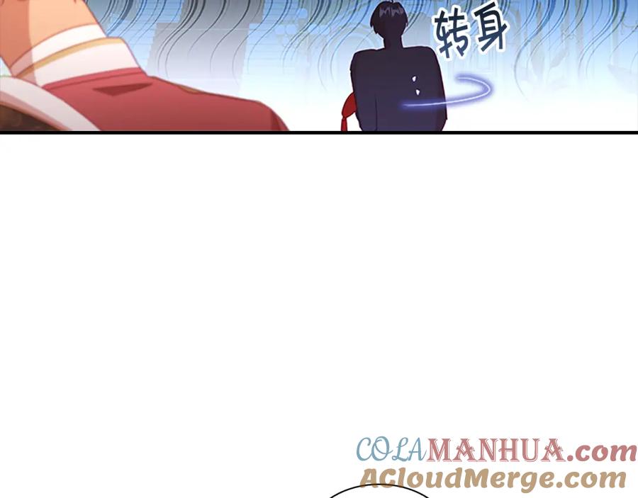 奶萌魔力小公主 第94话 讨价还价 第125页