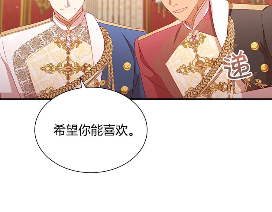 奶萌魔力小公主 第94话 讨价还价 第90页