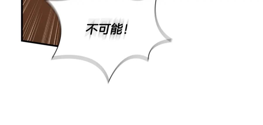 奶萌魔力小公主 第94话 讨价还价 第11页