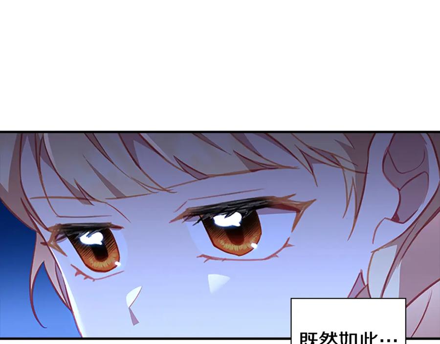 奶萌魔力小公主 第94话 讨价还价 第26页