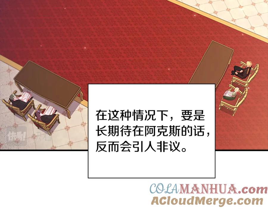 奶萌魔力小公主 第94话 讨价还价 第25页