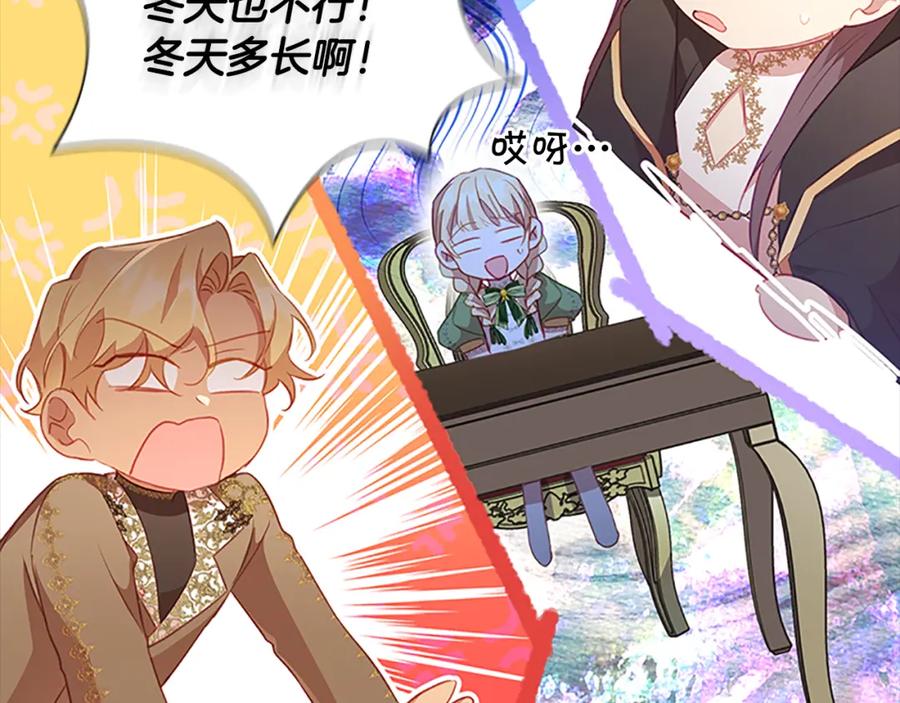 奶萌魔力小公主 第94话 讨价还价 第4页