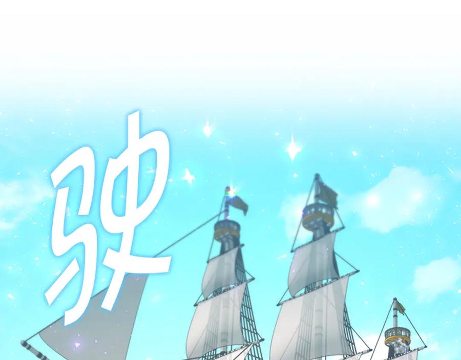 奶萌魔力小公主 第94话 讨价还价 第155页