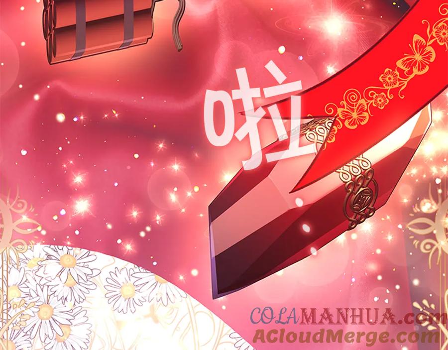 奶萌魔力小公主 第94话 讨价还价 第97页