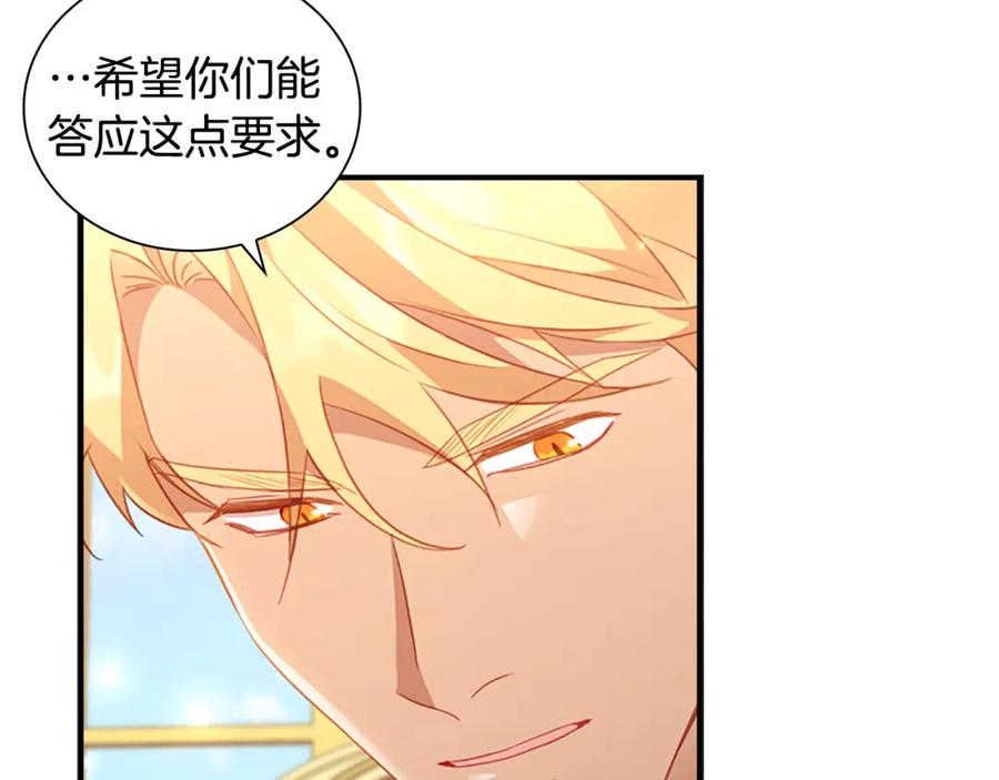 奶萌魔力小公主 第94话 讨价还价 第50页