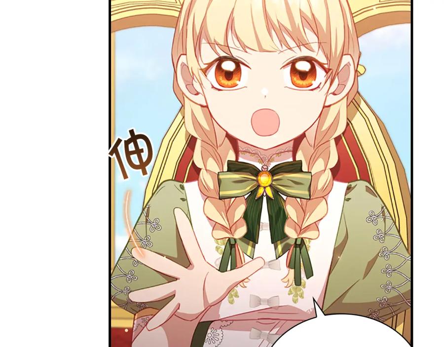 奶萌魔力小公主 第94话 讨价还价 第38页