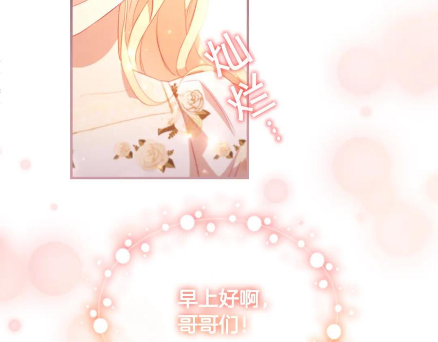 奶萌魔力小公主 第94话 讨价还价 第80页