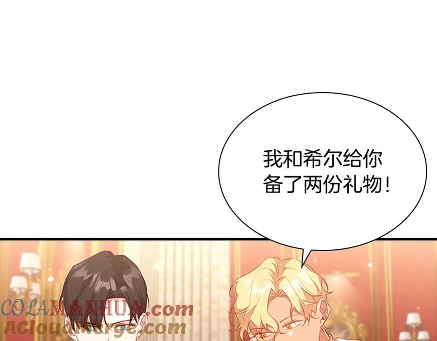 奶萌魔力小公主 第94话 讨价还价 第89页