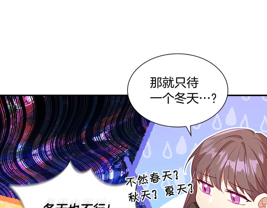 奶萌魔力小公主 第94话 讨价还价 第3页