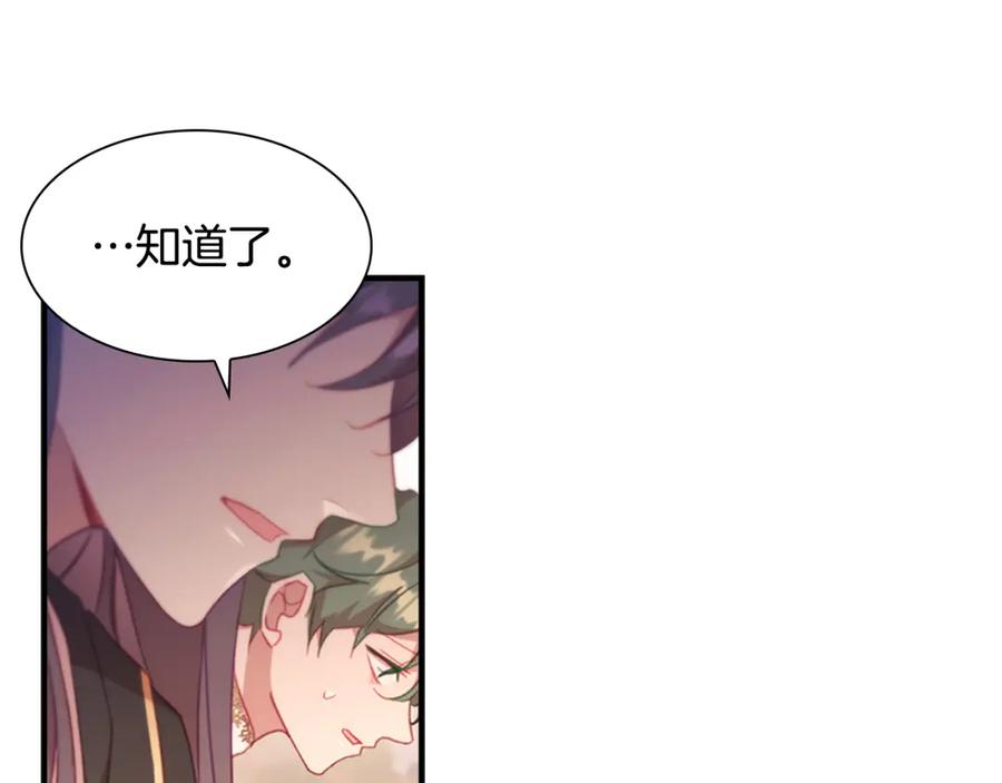 奶萌魔力小公主 第94话 讨价还价 第43页