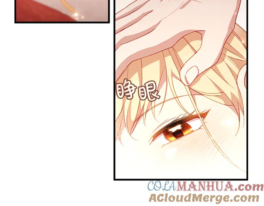 奶萌魔力小公主 第94话 讨价还价 第73页