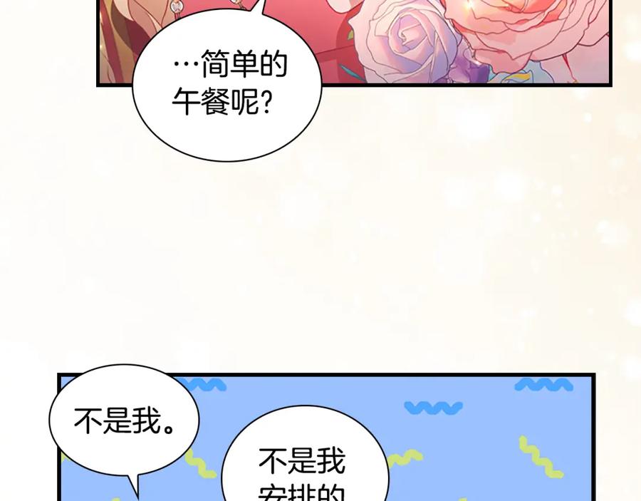 奶萌魔力小公主 第94话 讨价还价 第119页