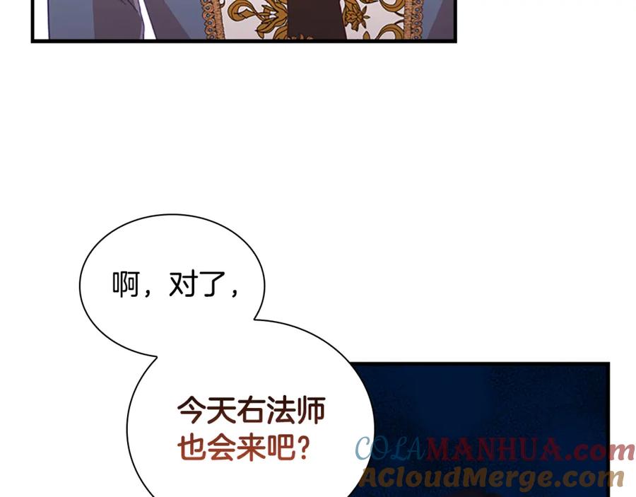 奶萌魔力小公主 第94话 讨价还价 第137页