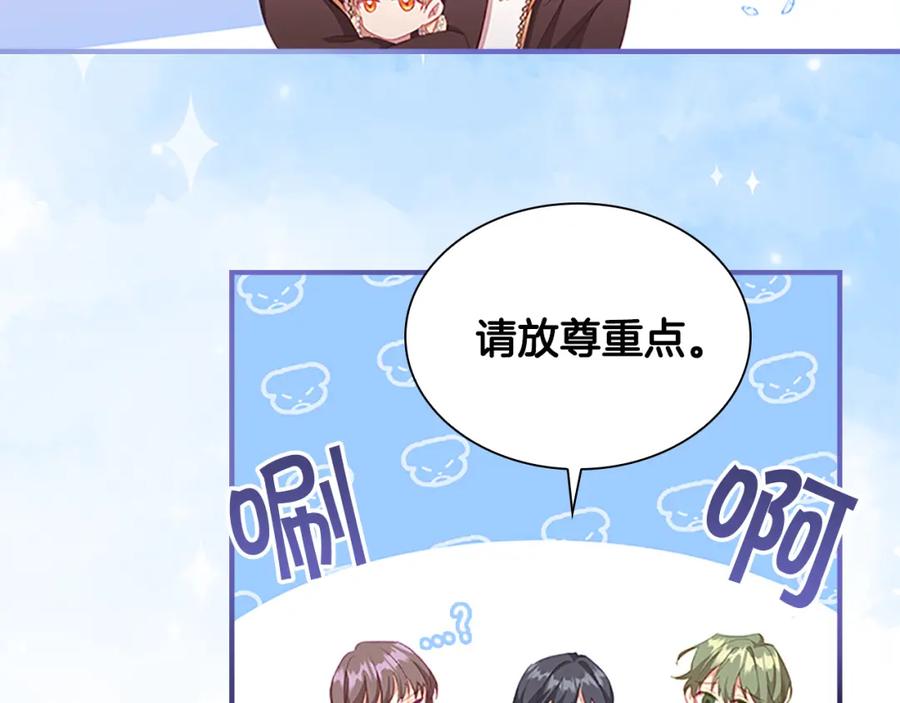 奶萌魔力小公主 第94话 讨价还价 第179页