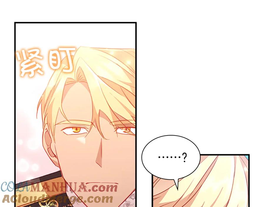 奶萌魔力小公主 第94话 讨价还价 第145页