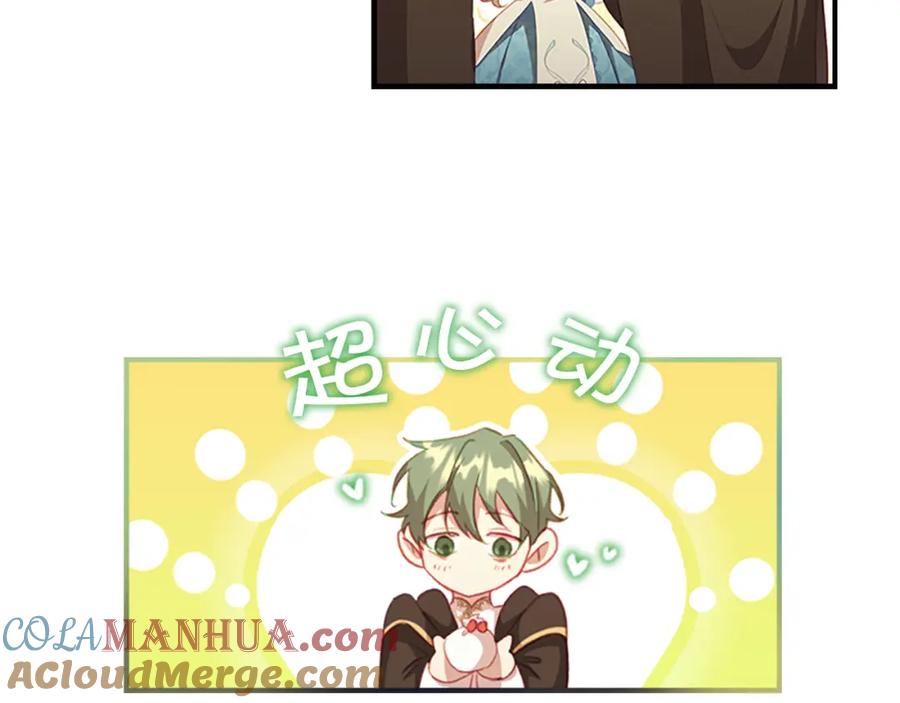奶萌魔力小公主 第95话 万人迷 第25页